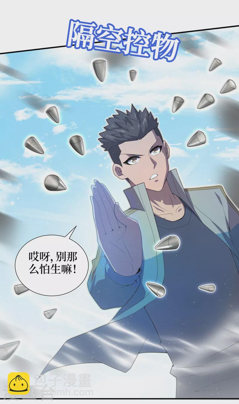 第165话 尸化药剂和兽化药剂-第169话