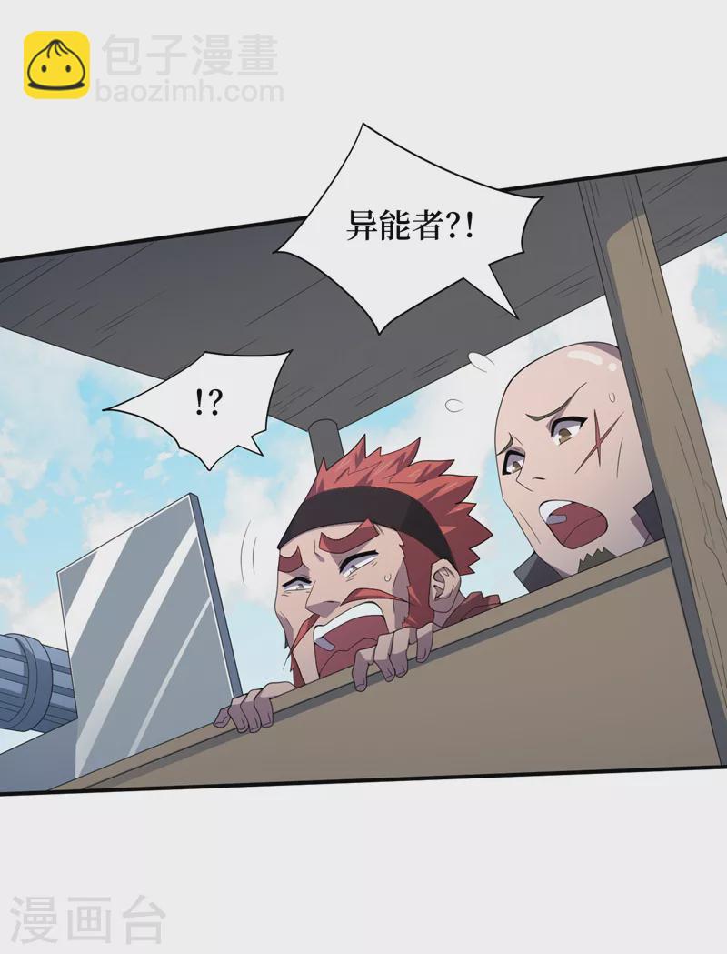 第165话 尸化药剂和兽化药剂-第169话