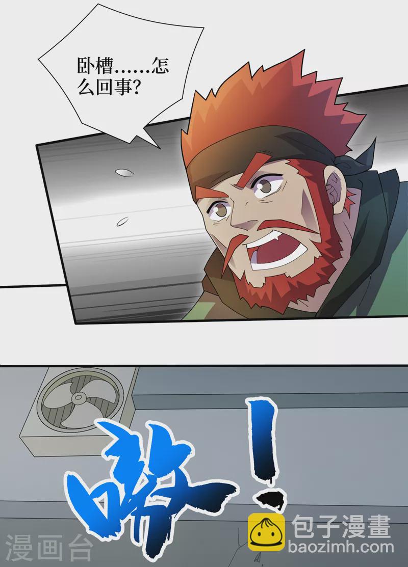 第165话 尸化药剂和兽化药剂-第169话