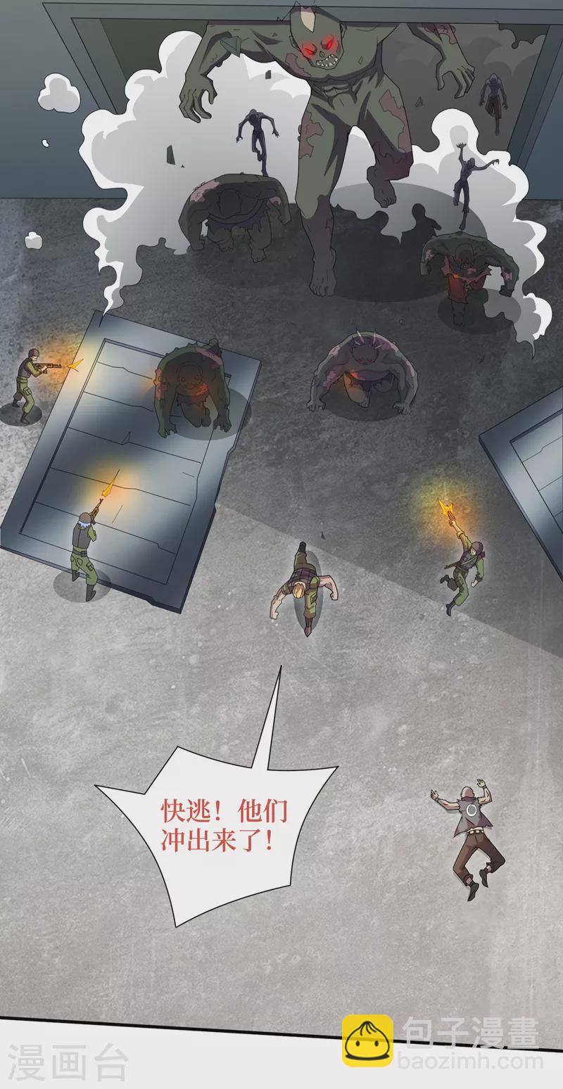 第165话 尸化药剂和兽化药剂-第169话