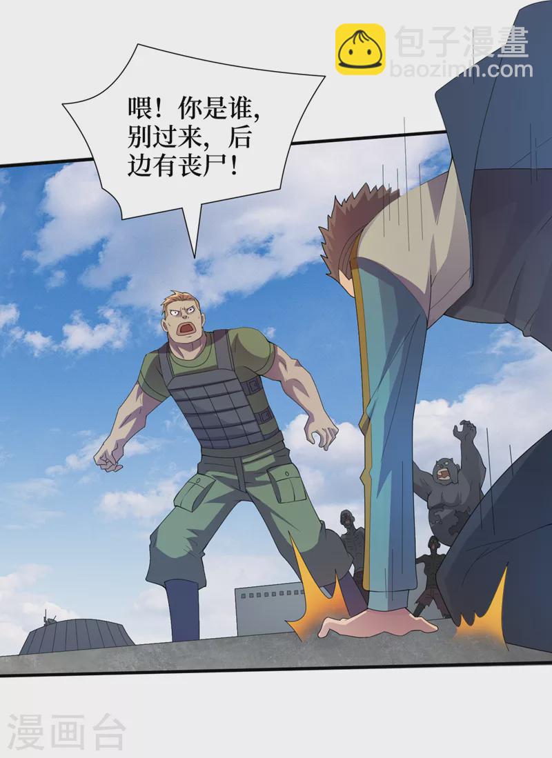 第165话 尸化药剂和兽化药剂-第169话