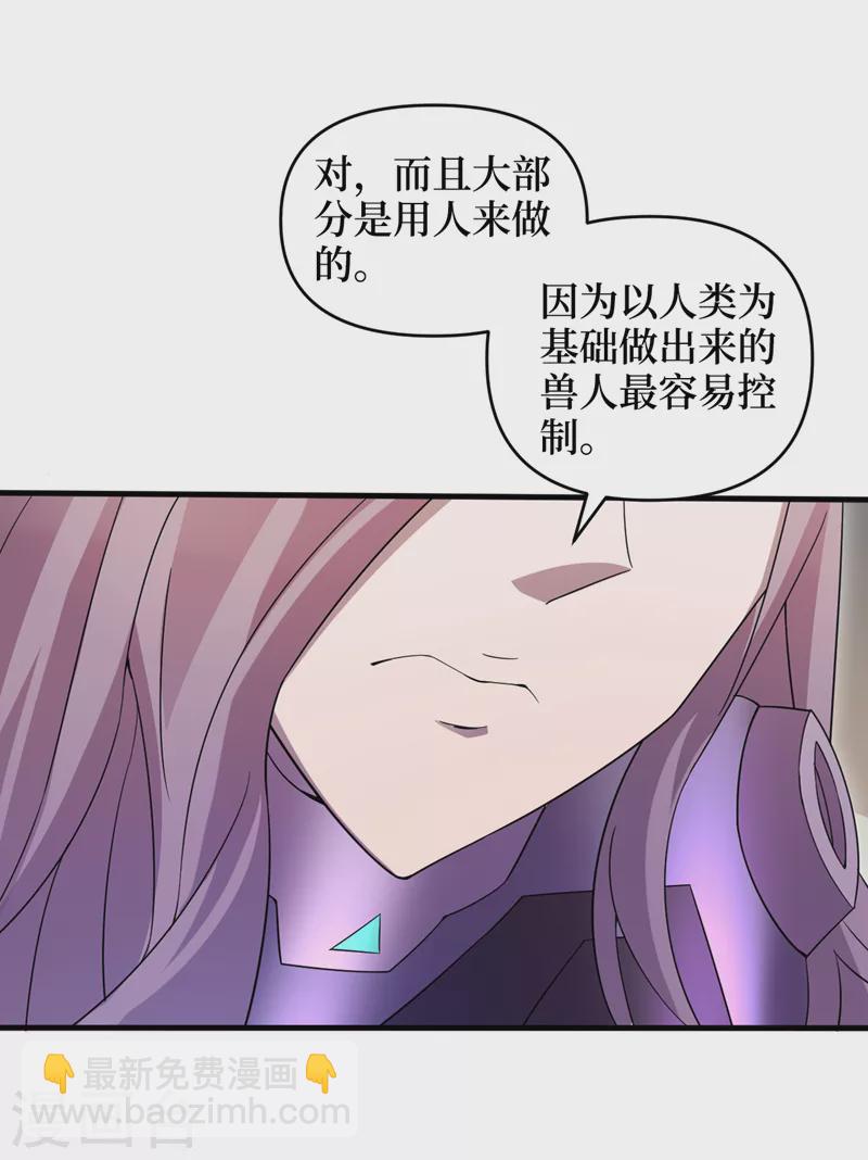 第165话 尸化药剂和兽化药剂-第169话