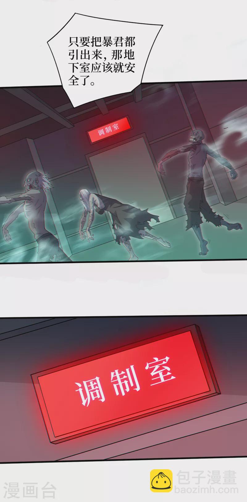 第167话 开始轰炸丧尸！-第171话