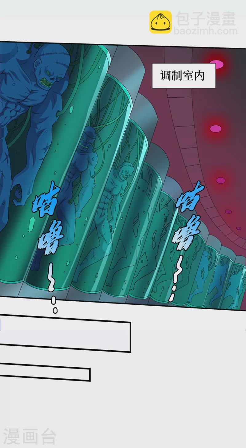 第167话 开始轰炸丧尸！-第171话