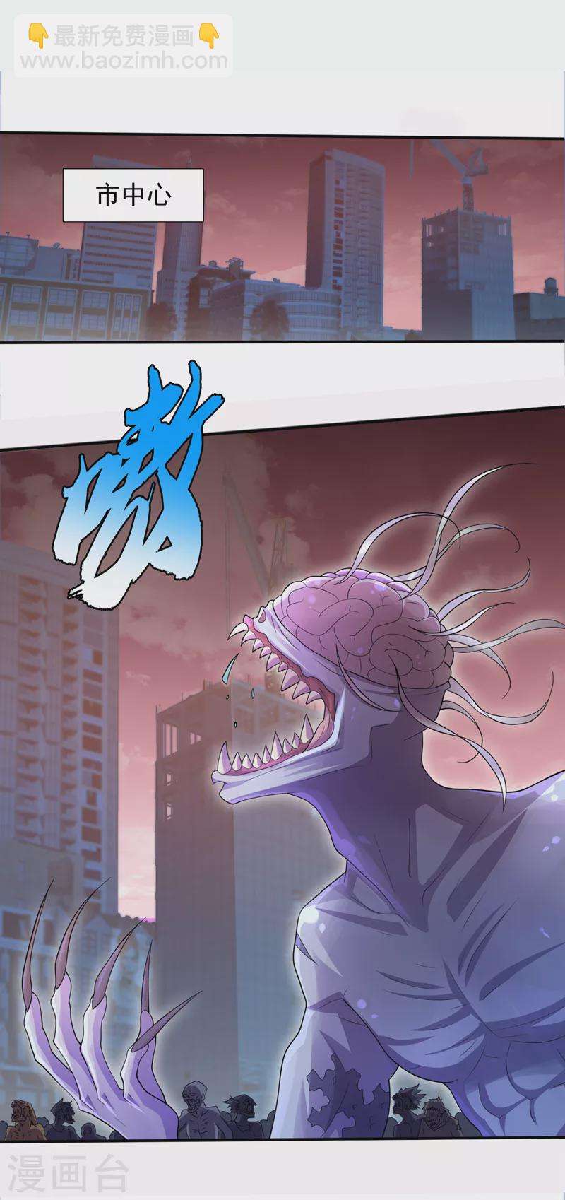 第167话 开始轰炸丧尸！-第171话
