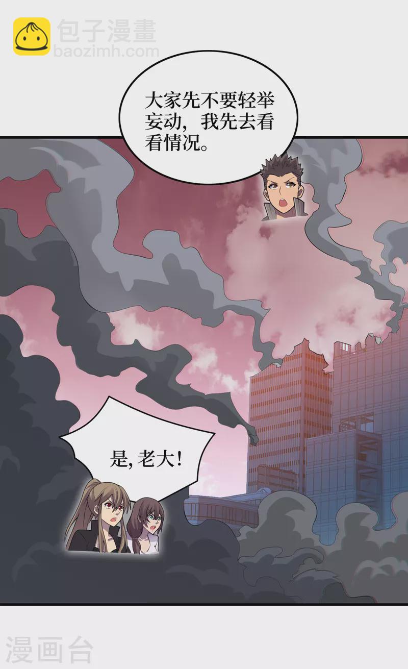 第167话 开始轰炸丧尸！-第171话