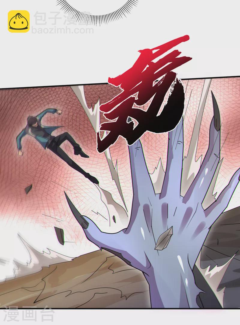 第167话 开始轰炸丧尸！-第171话