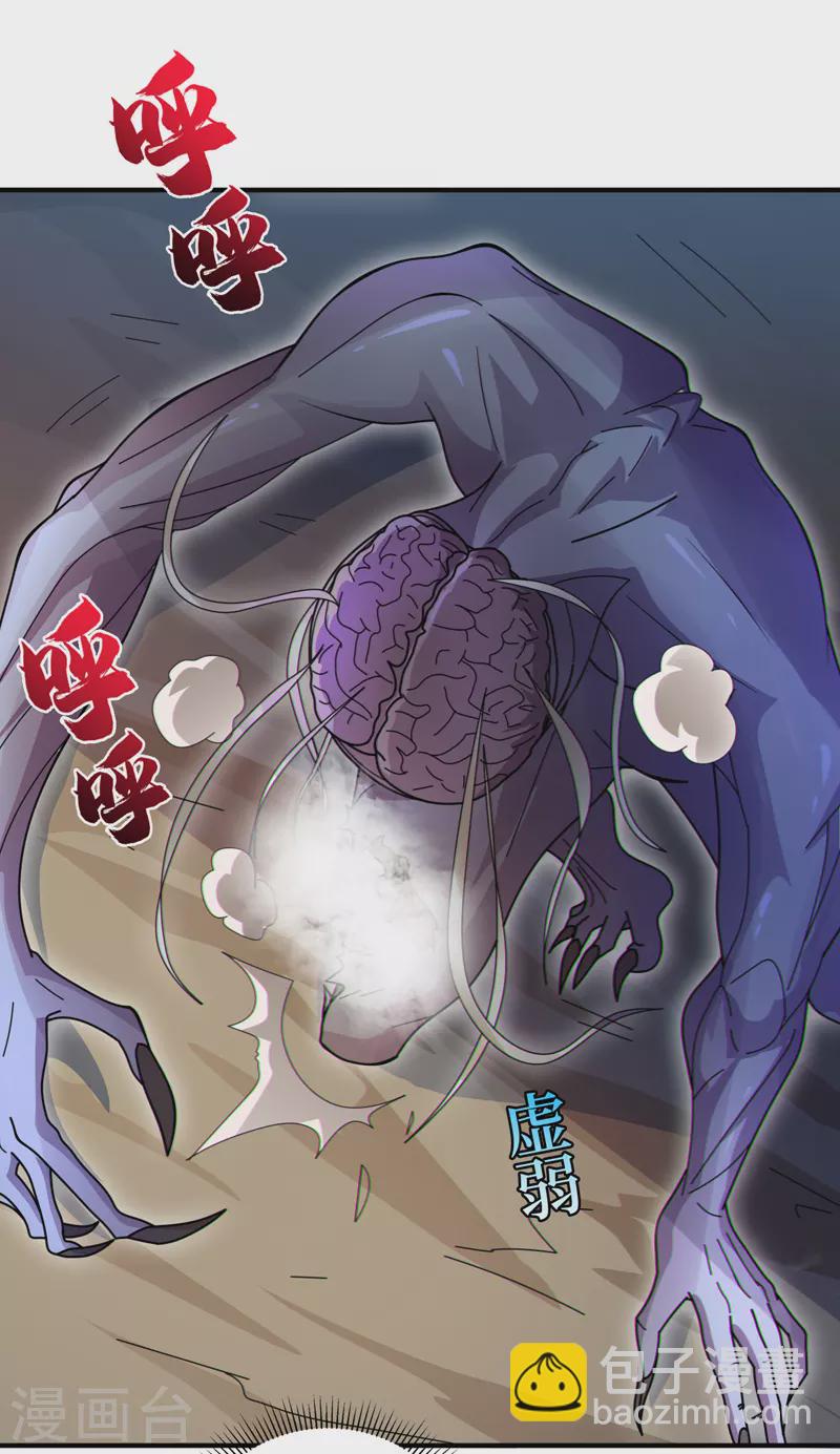 第167话 开始轰炸丧尸！-第171话