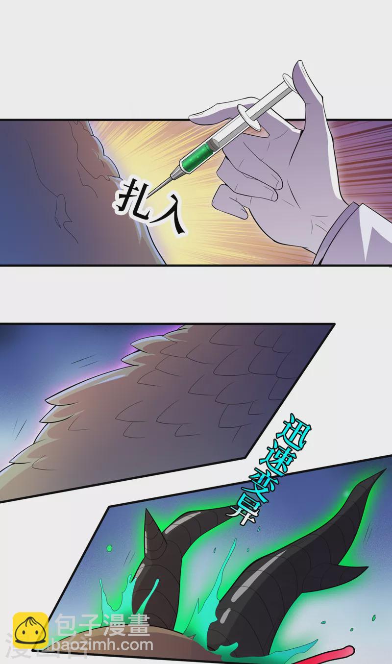 第167话 开始轰炸丧尸！-第171话