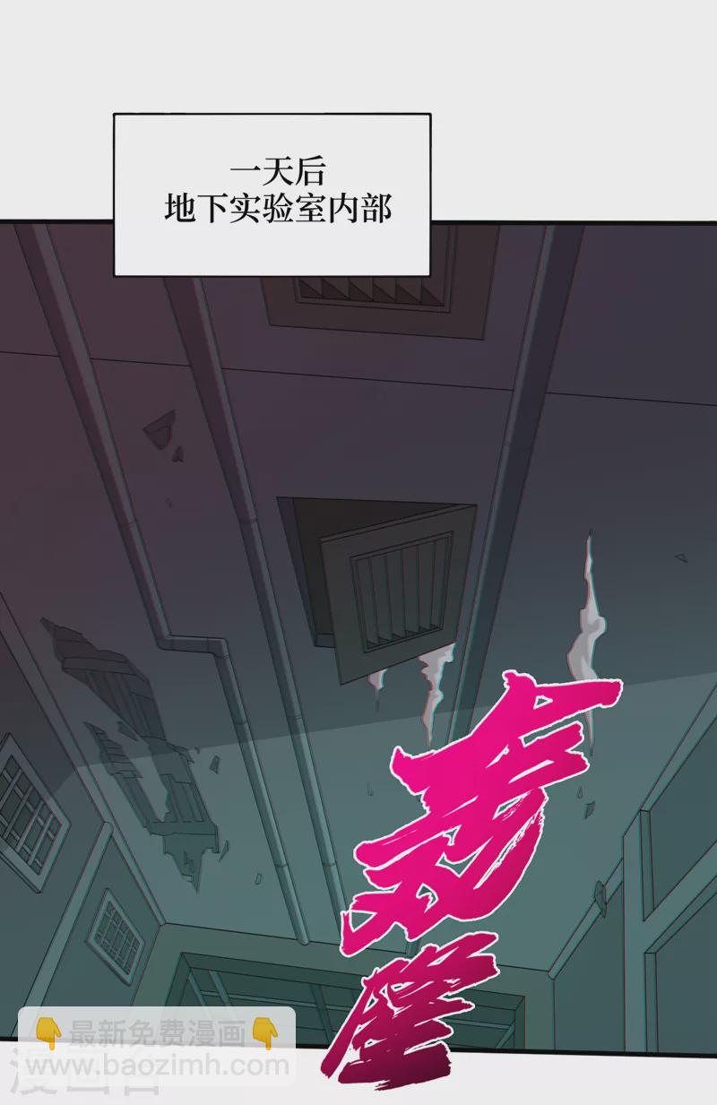 第167话 开始轰炸丧尸！-第171话