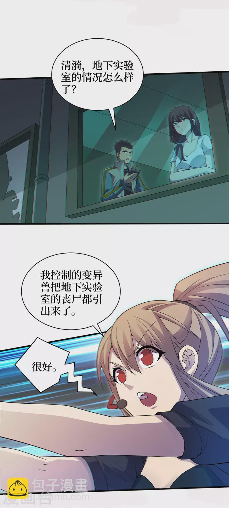 第167话 开始轰炸丧尸！-第171话