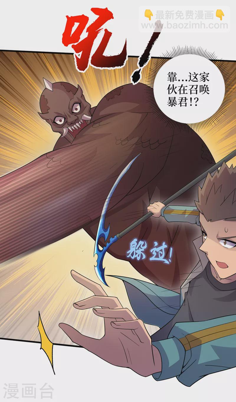 第169话 这家伙拿腿做炸弹？-第173话