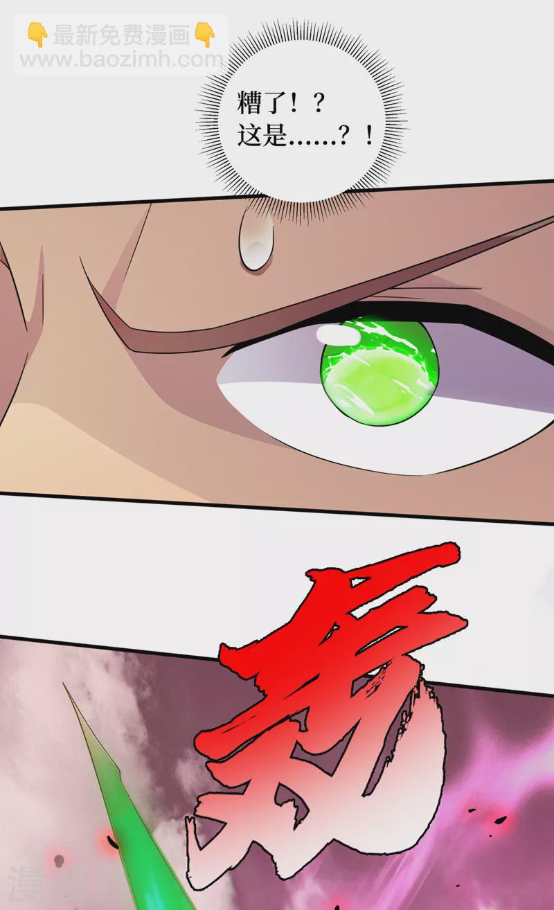 第169话 这家伙拿腿做炸弹？-第173话