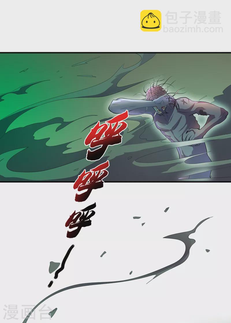 第169话 这家伙拿腿做炸弹？-第173话