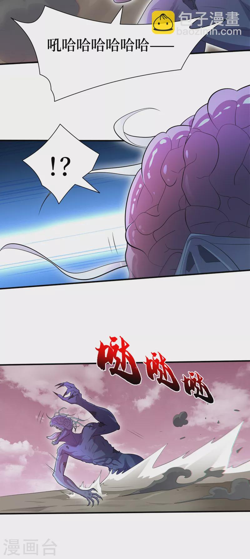 第169话 这家伙拿腿做炸弹？-第173话