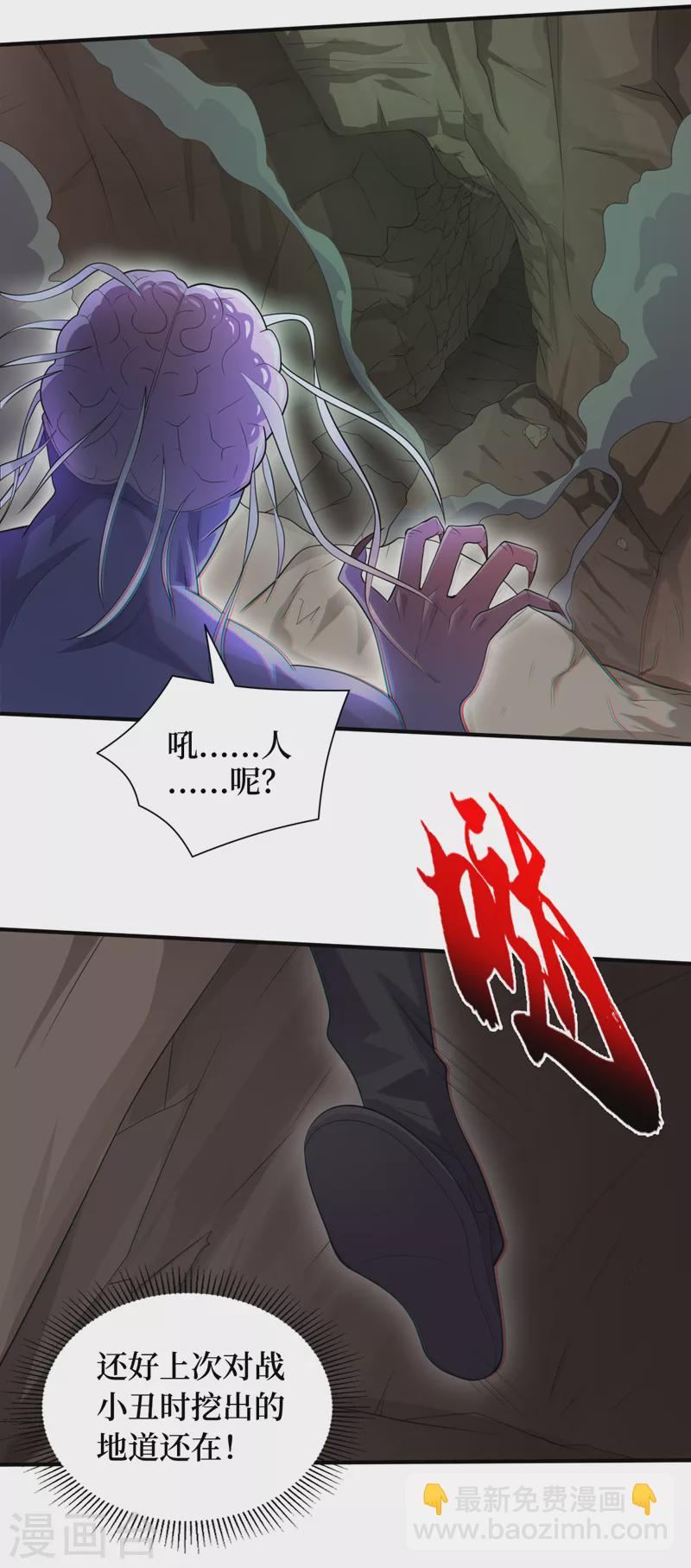 第169话 这家伙拿腿做炸弹？-第173话