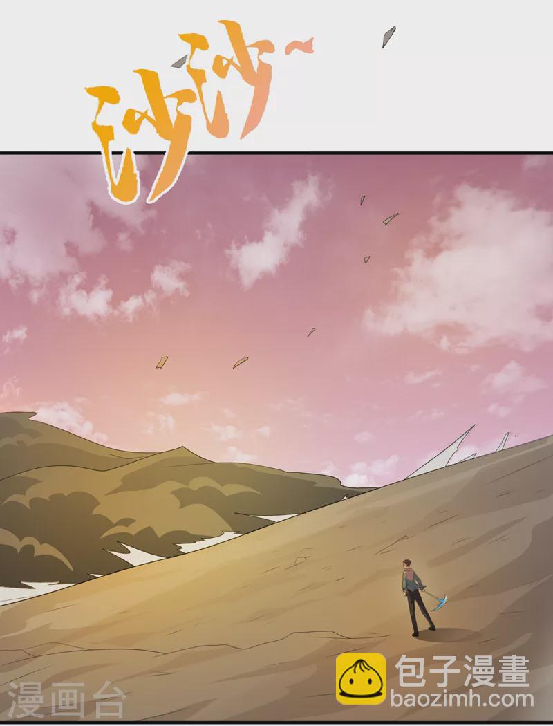 第169话 这家伙拿腿做炸弹？-第173话