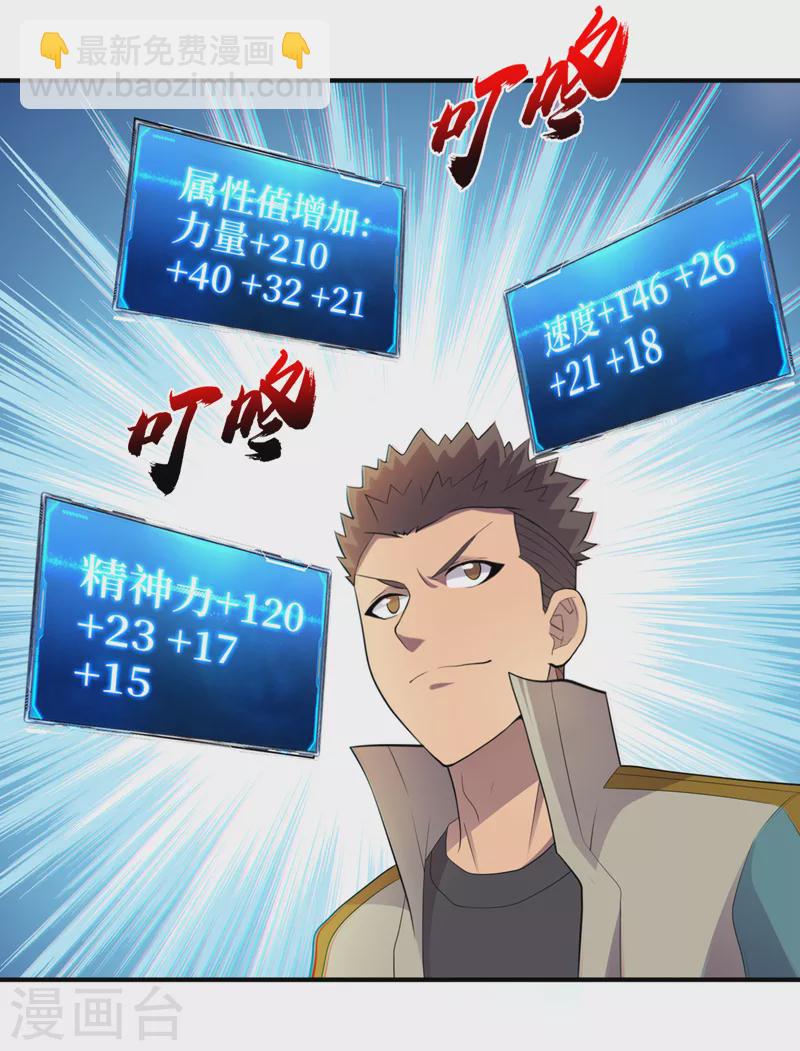 第169话 这家伙拿腿做炸弹？-第173话