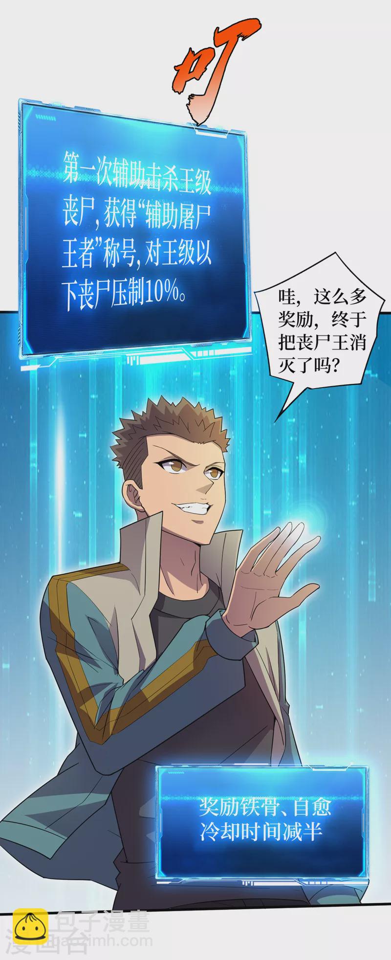 第169话 这家伙拿腿做炸弹？-第173话