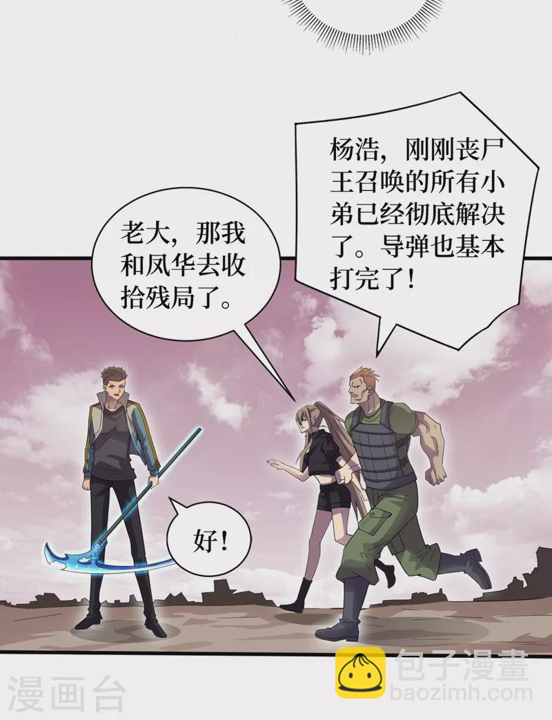 第169话 这家伙拿腿做炸弹？-第173话