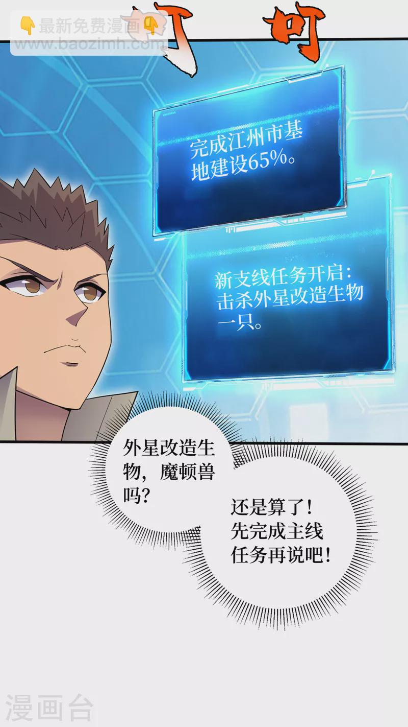 第169话 这家伙拿腿做炸弹？-第173话