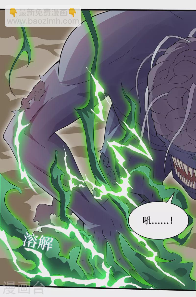 第169话 这家伙拿腿做炸弹？-第173话