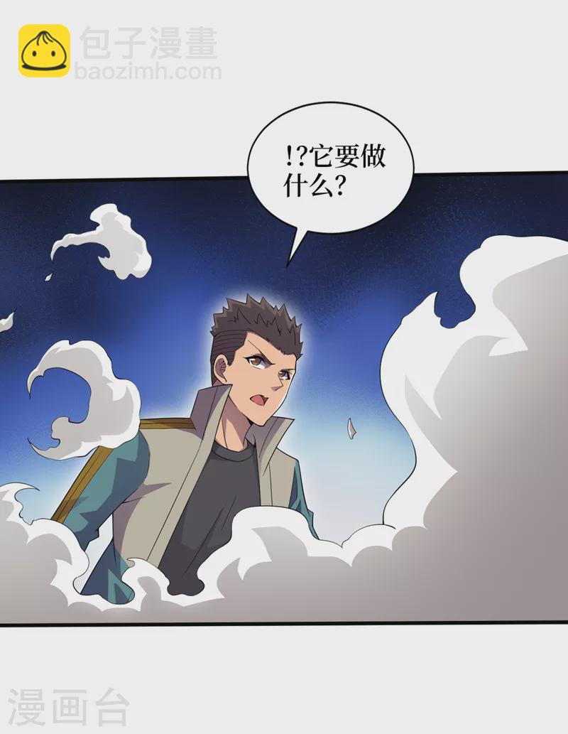 第169话 这家伙拿腿做炸弹？-第173话