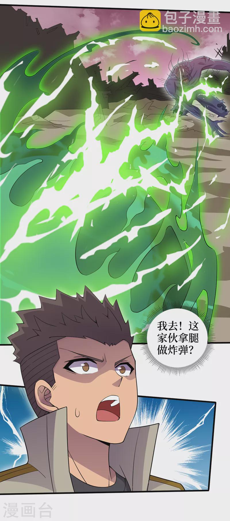 第169话 这家伙拿腿做炸弹？-第173话