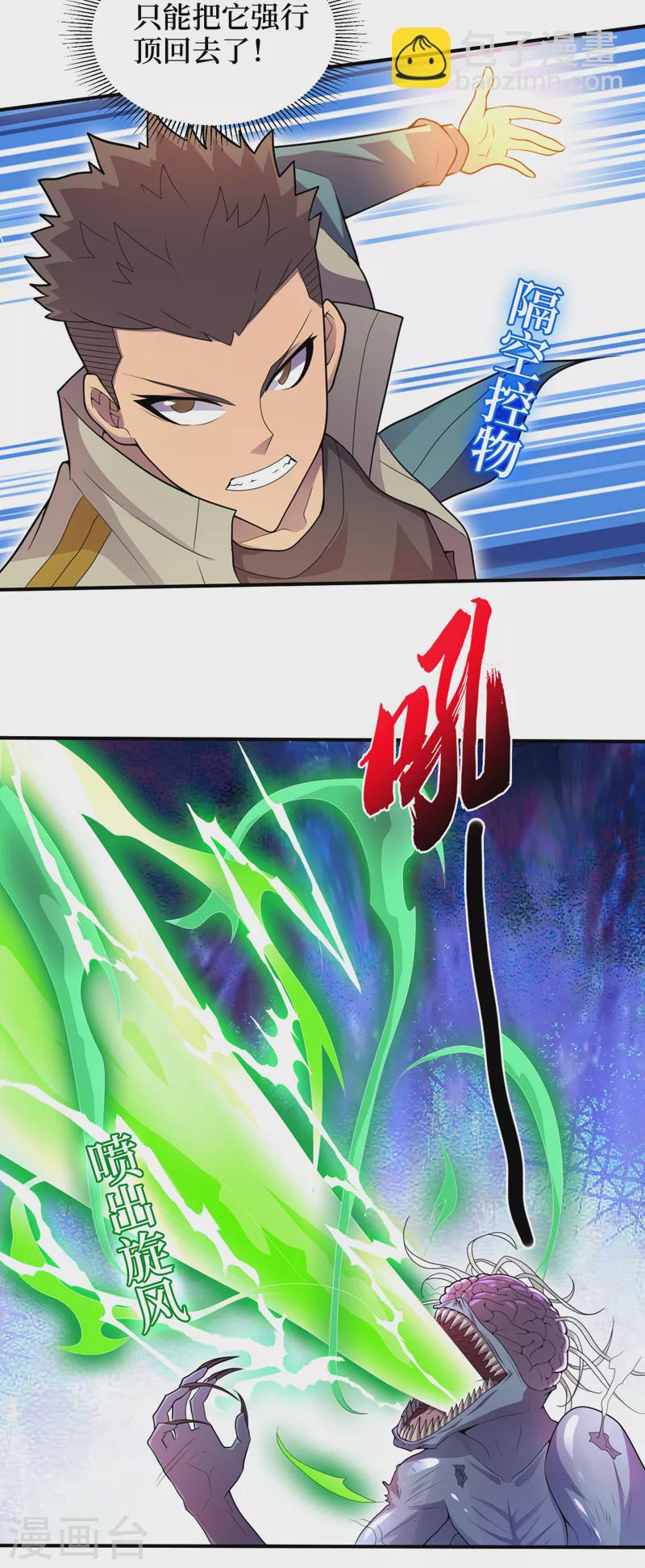 第169话 这家伙拿腿做炸弹？-第173话