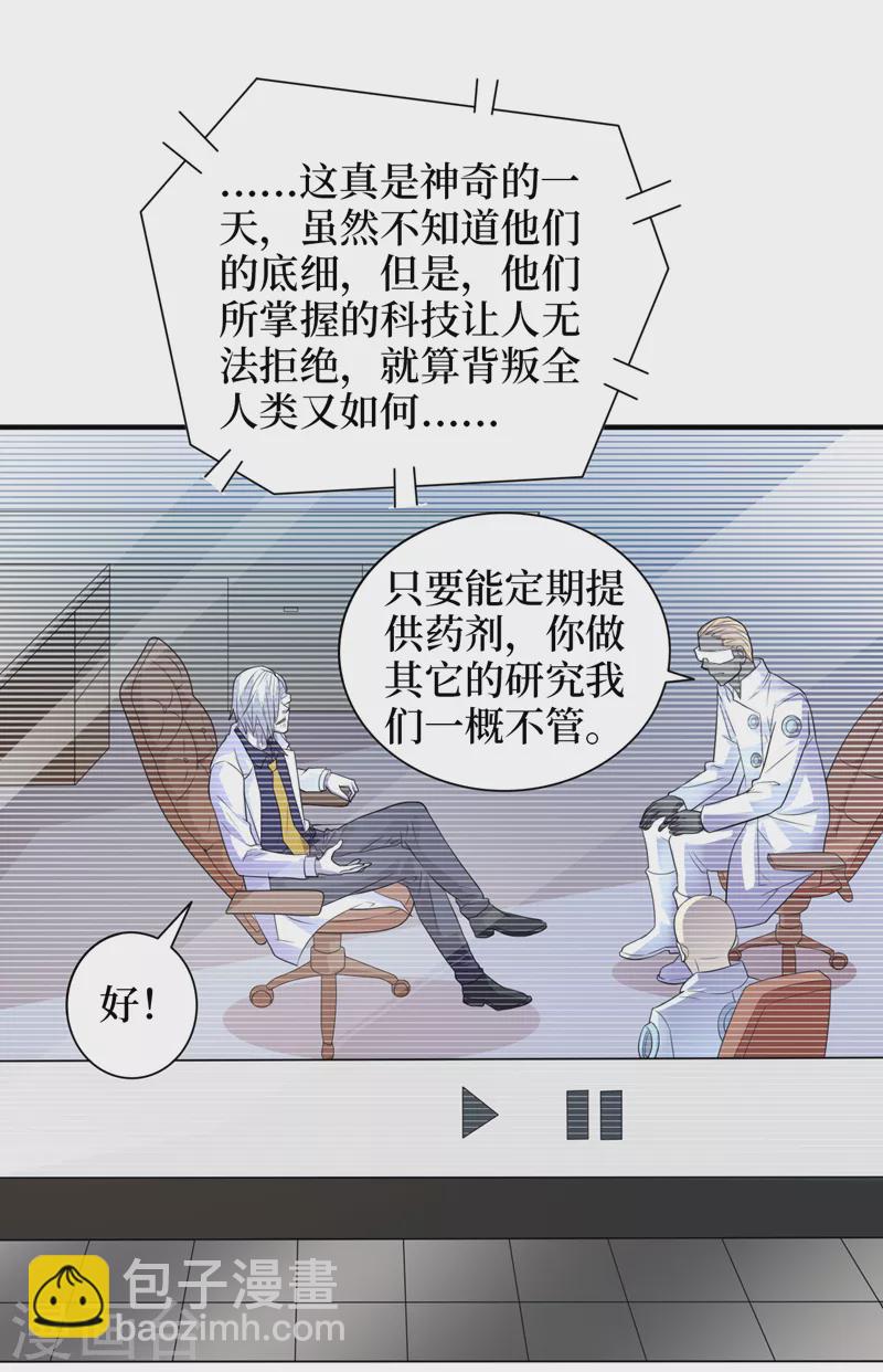 第171话 她只对我有兴趣？-第175话