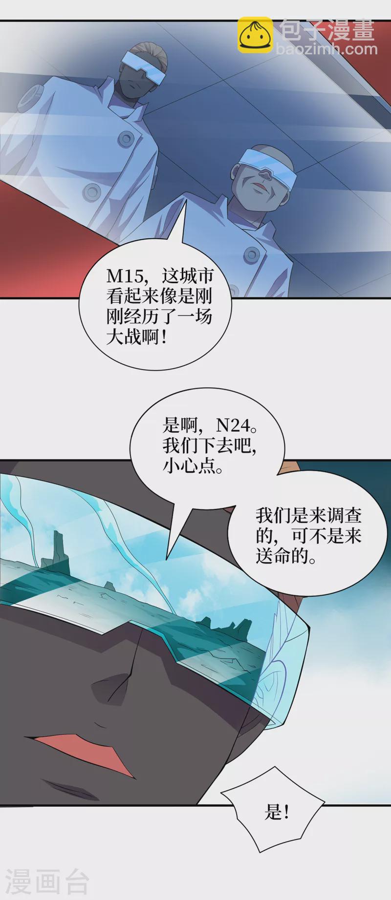 第171话 她只对我有兴趣？-第175话