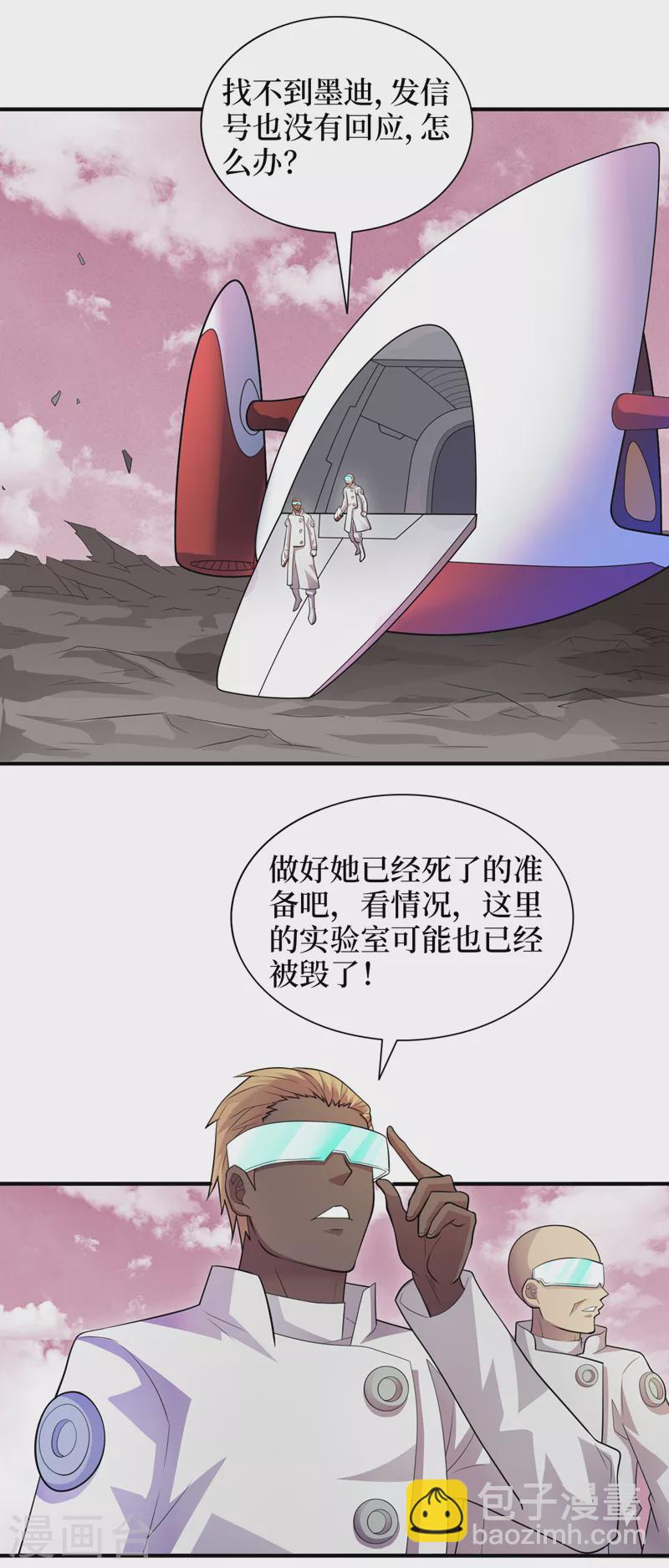 第171话 她只对我有兴趣？-第175话