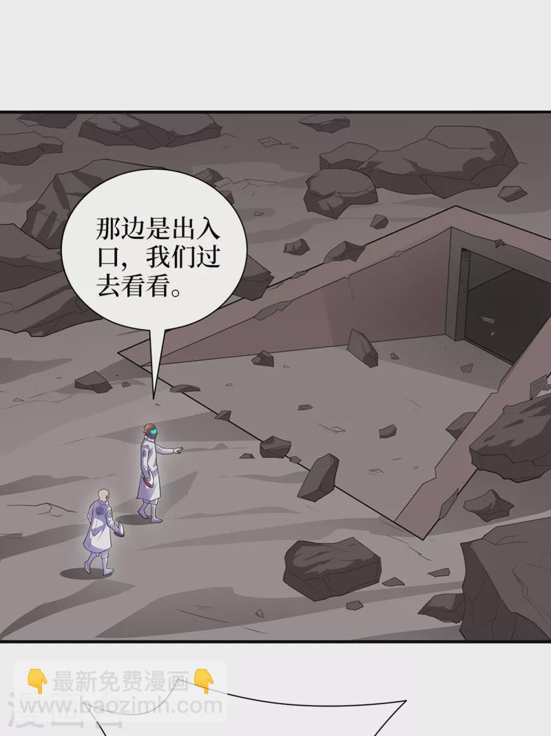 第171话 她只对我有兴趣？-第175话