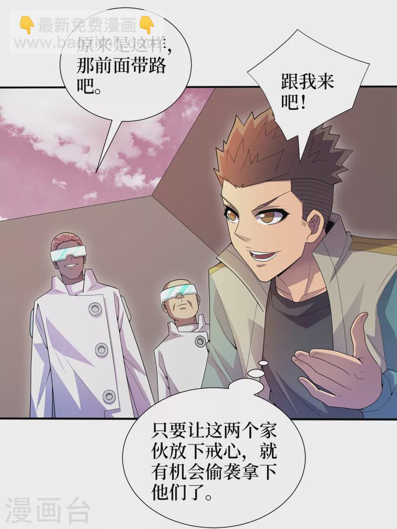第171话 她只对我有兴趣？-第175话