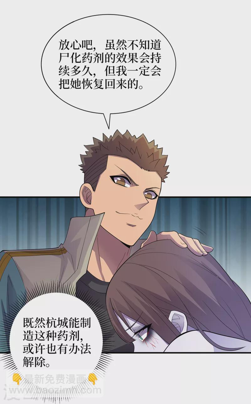 第171话 她只对我有兴趣？-第175话