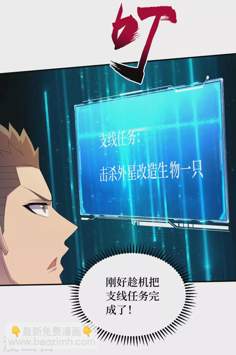 第173话 难道有人在操控它？-第177话