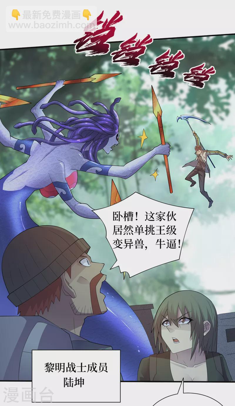第173话 难道有人在操控它？-第177话