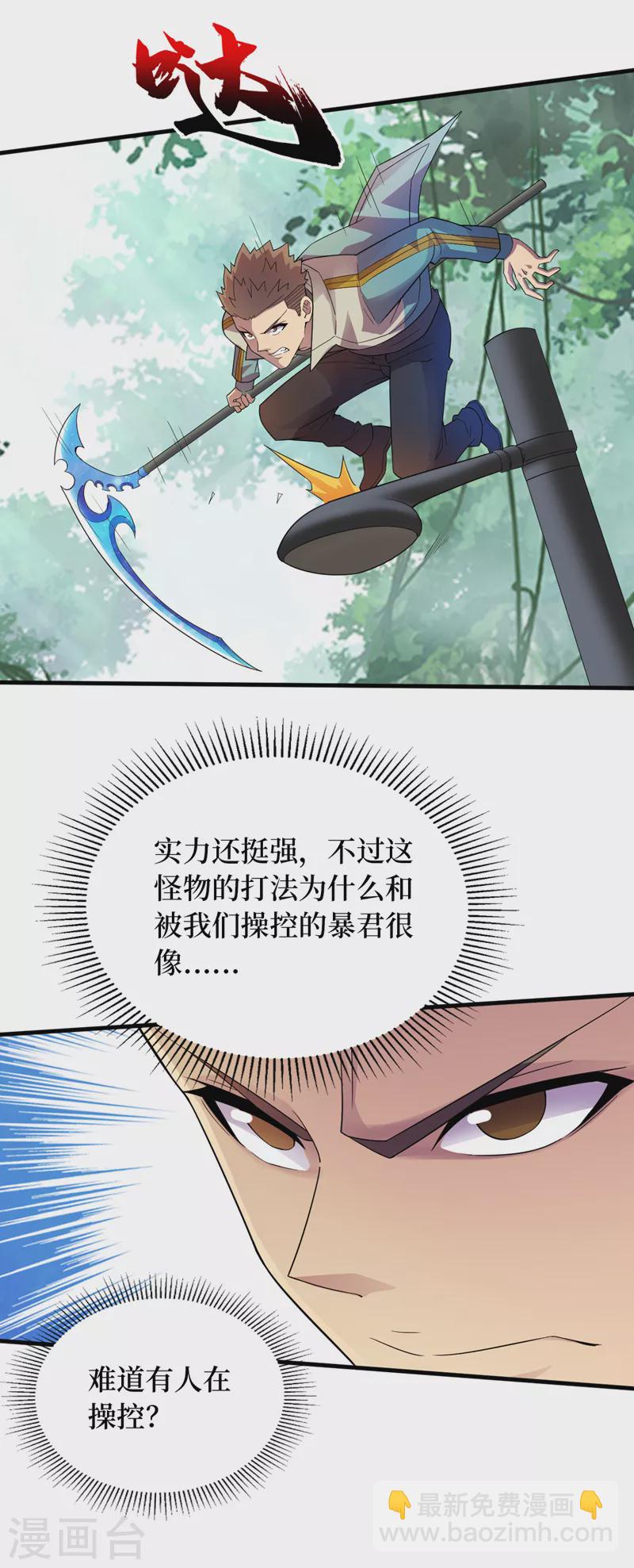 第173话 难道有人在操控它？-第177话
