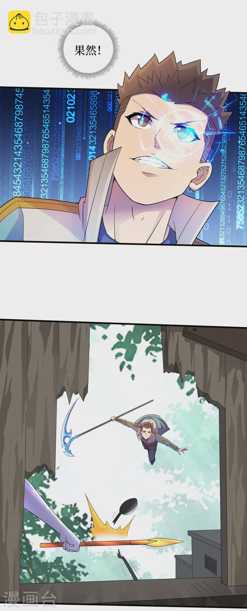 第173话 难道有人在操控它？-第177话