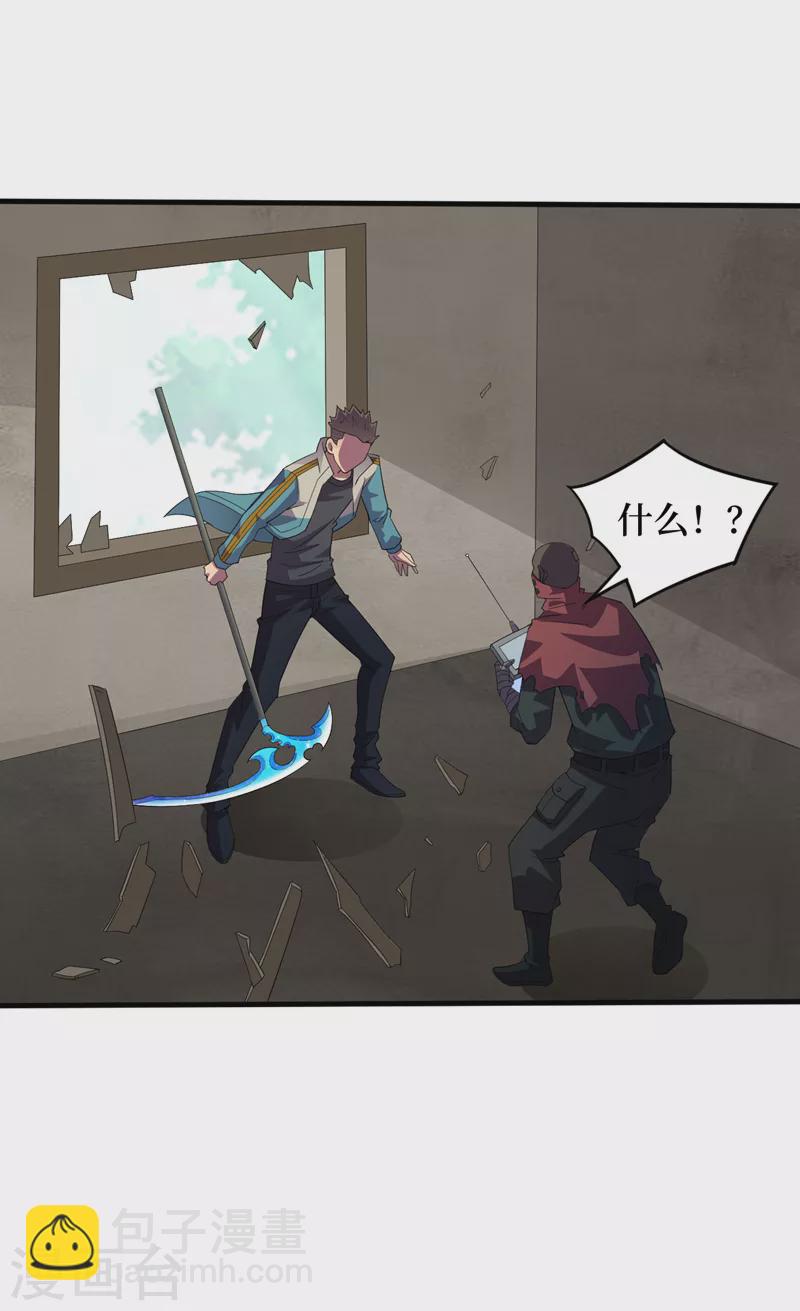 第173话 难道有人在操控它？-第177话