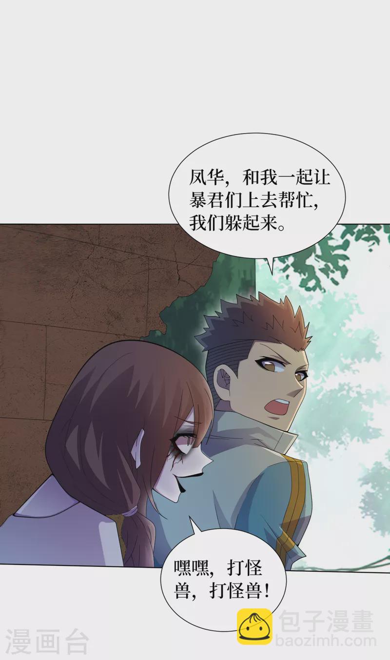 第173话 难道有人在操控它？-第177话