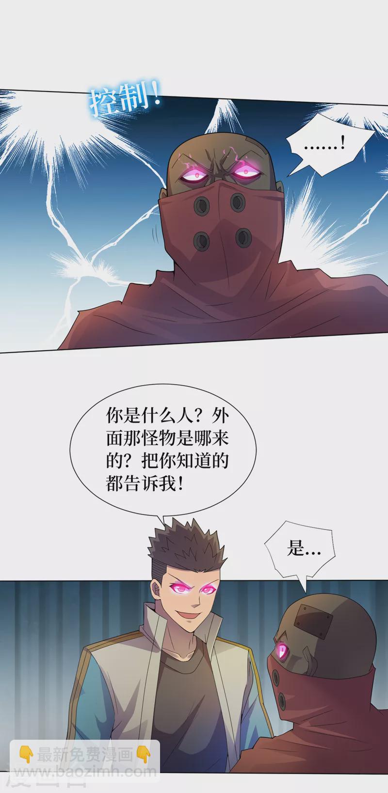第173话 难道有人在操控它？-第177话
