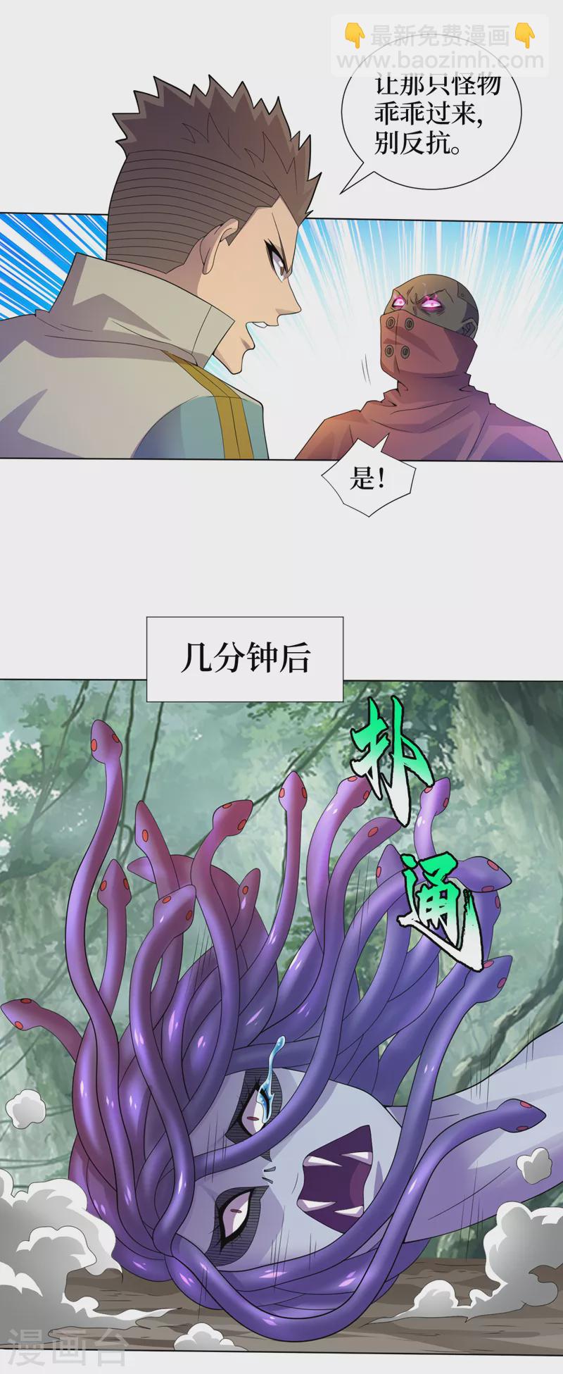 第173话 难道有人在操控它？-第177话