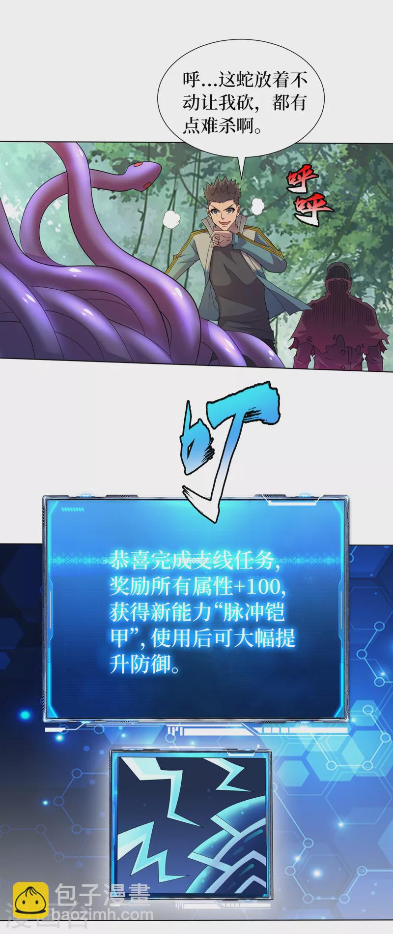 第173话 难道有人在操控它？-第177话