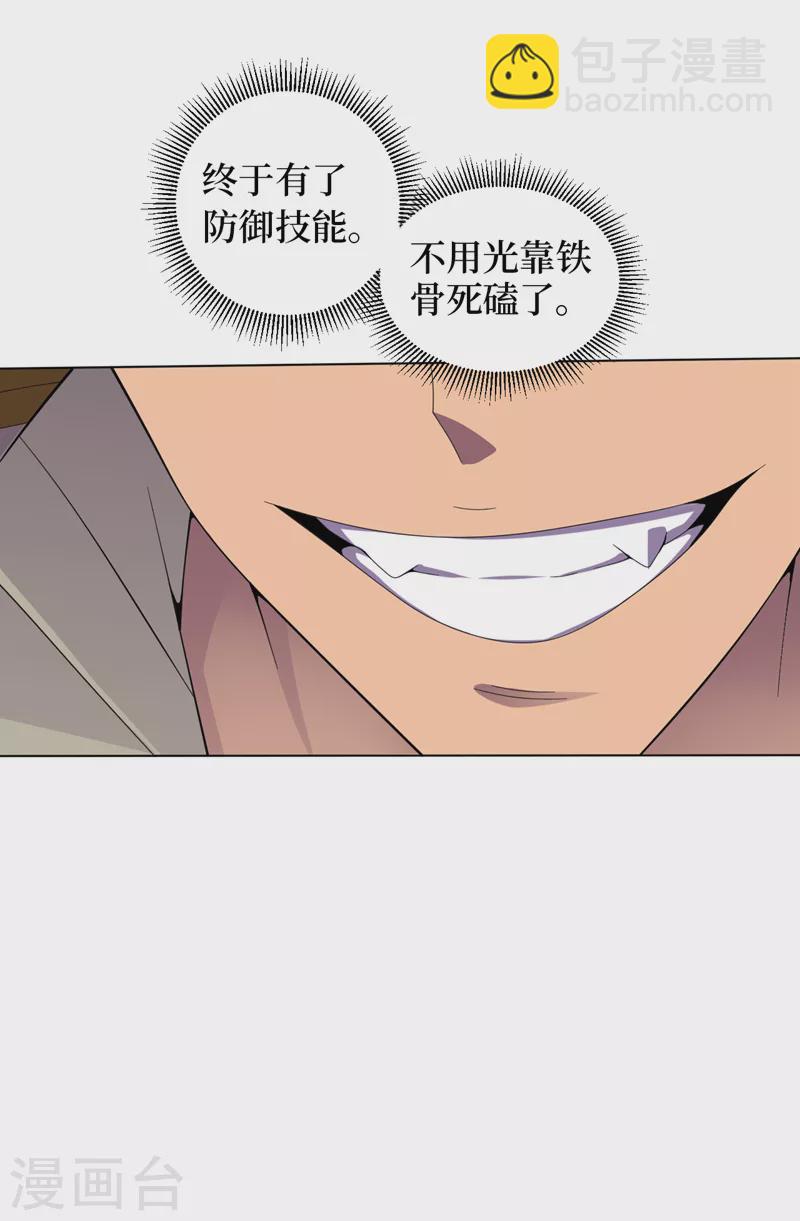 第173话 难道有人在操控它？-第177话