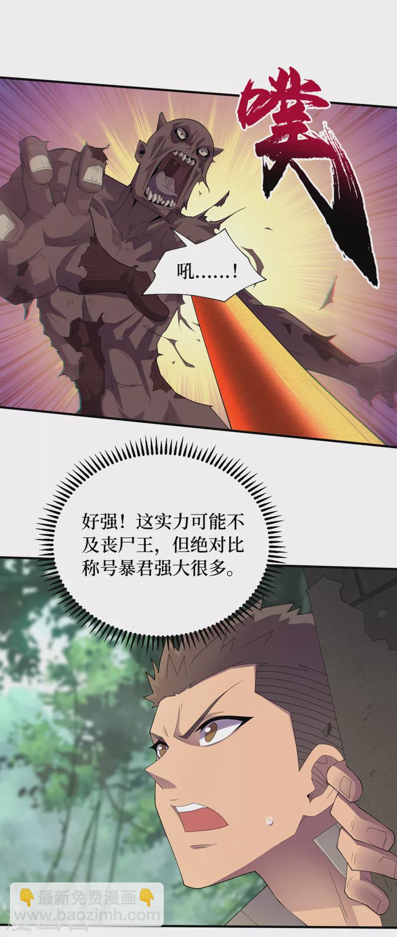 第173话 难道有人在操控它？-第177话