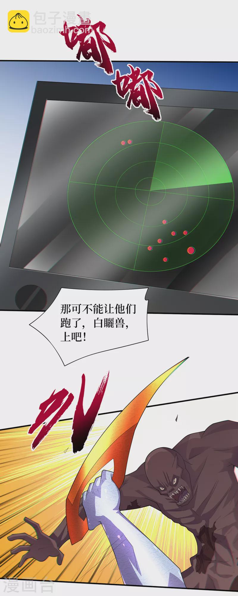 第173话 难道有人在操控它？-第177话