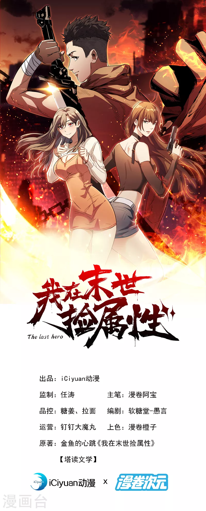 第175话 黎明战士的考验-第179话