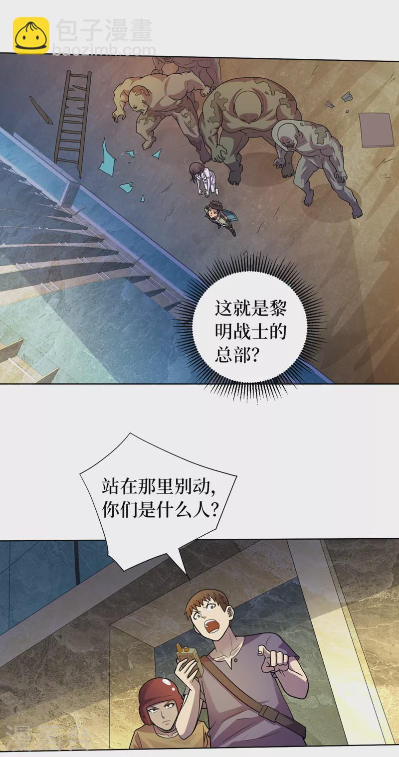 第175话 黎明战士的考验-第179话
