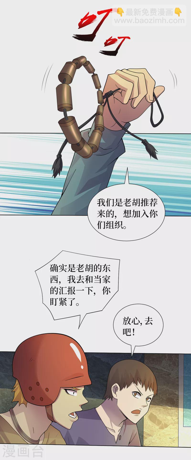 第175话 黎明战士的考验-第179话